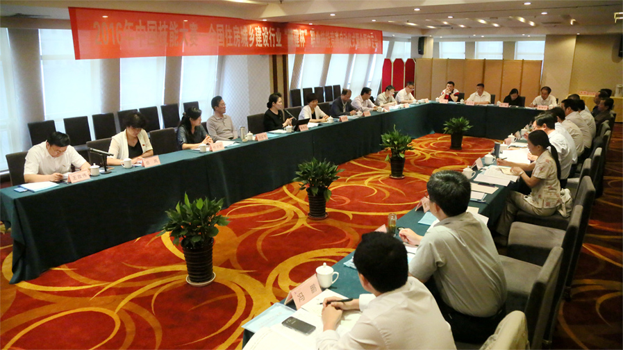 2016年全国住房城乡建设行业“陕建杯” 职业技能竞赛在陕西启动