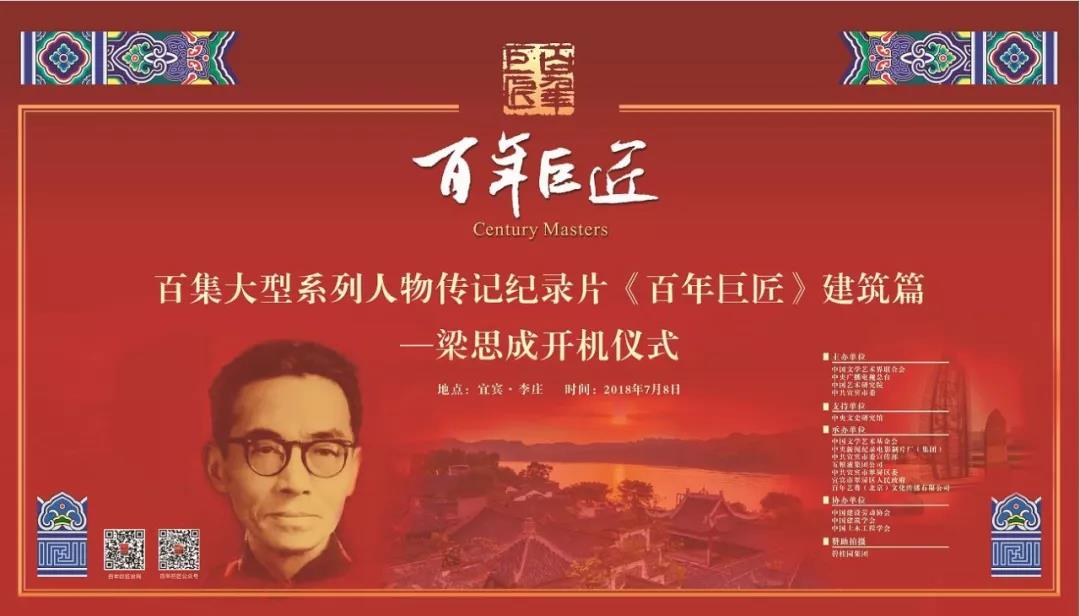 中国建设劳动学会参与协办的《百...