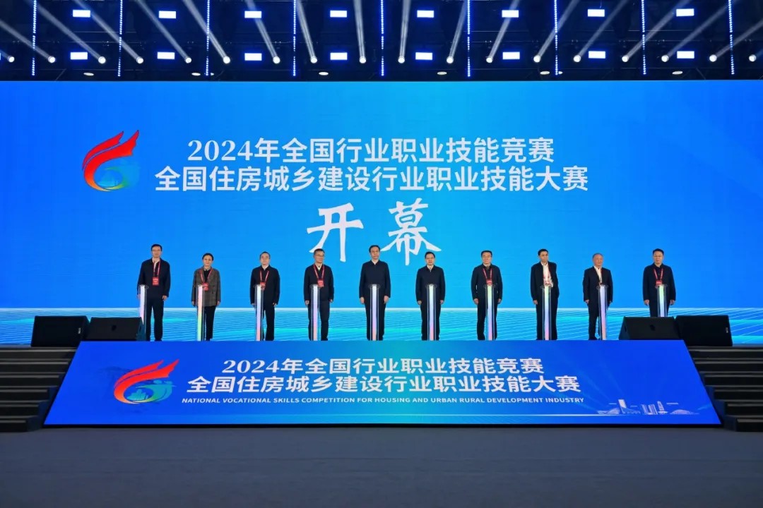 2024年全国行业职业技能竞赛全国住房城乡建设行业职业技能大赛-开...