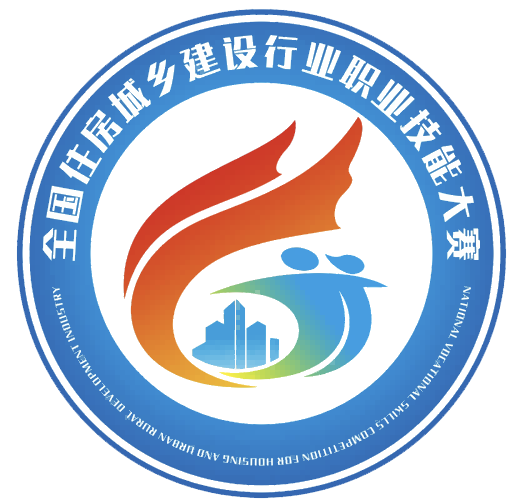 2026年全国行业职业技能竞赛—第二届全国住房城乡建设行业职业技能大赛