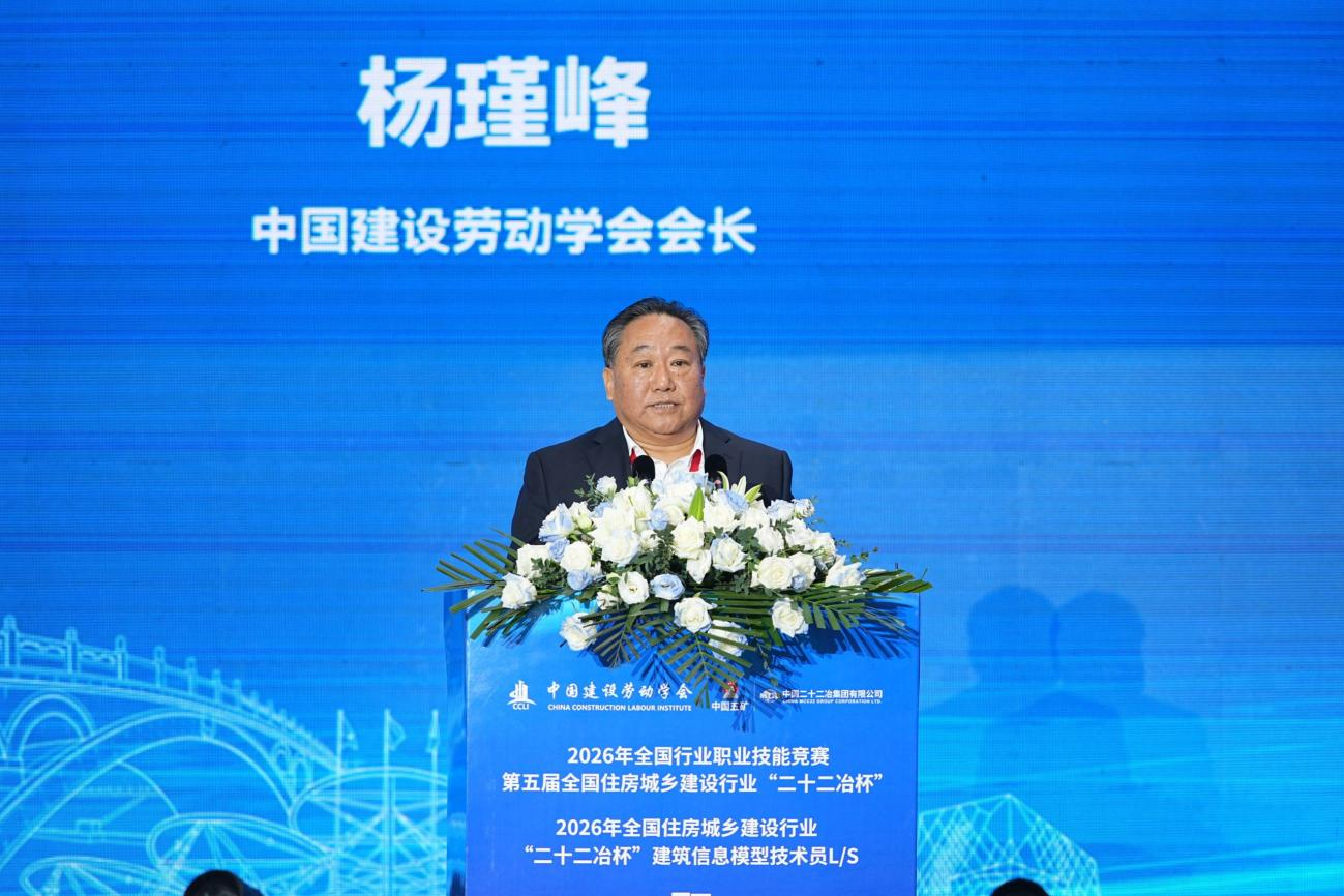图片3-杨瑾峰开幕词.png