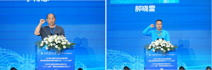 图片6-宣誓.png