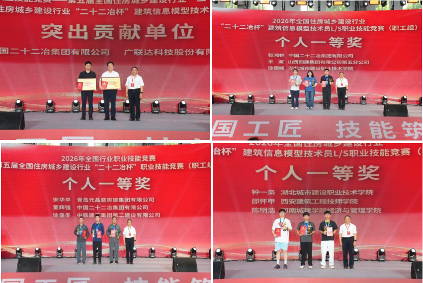 图片23-杨瑾峰个人奖贡献奖.png